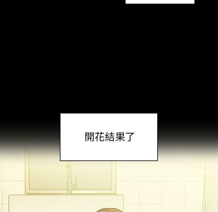 104P - 邻居的逆袭