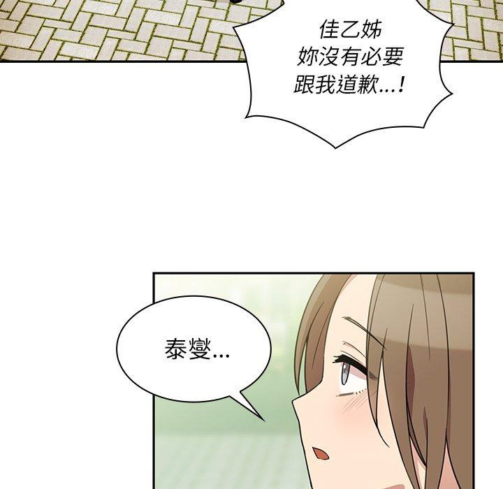 13P - 邻居的逆袭
