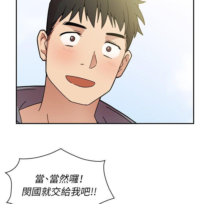 18P - 邻居的逆袭