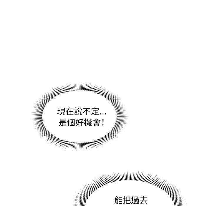 20P - 邻居的逆袭