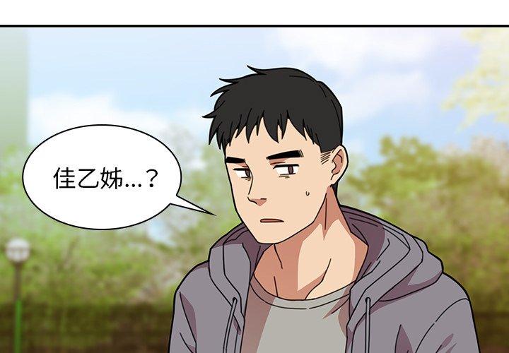 3P - 邻居的逆袭