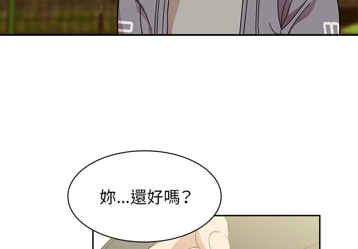 4P - 邻居的逆袭