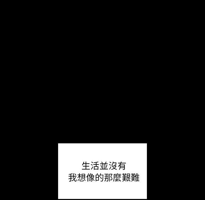 51P - 邻居的逆袭