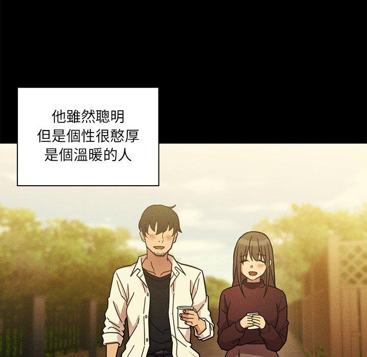 73P - 邻居的逆袭