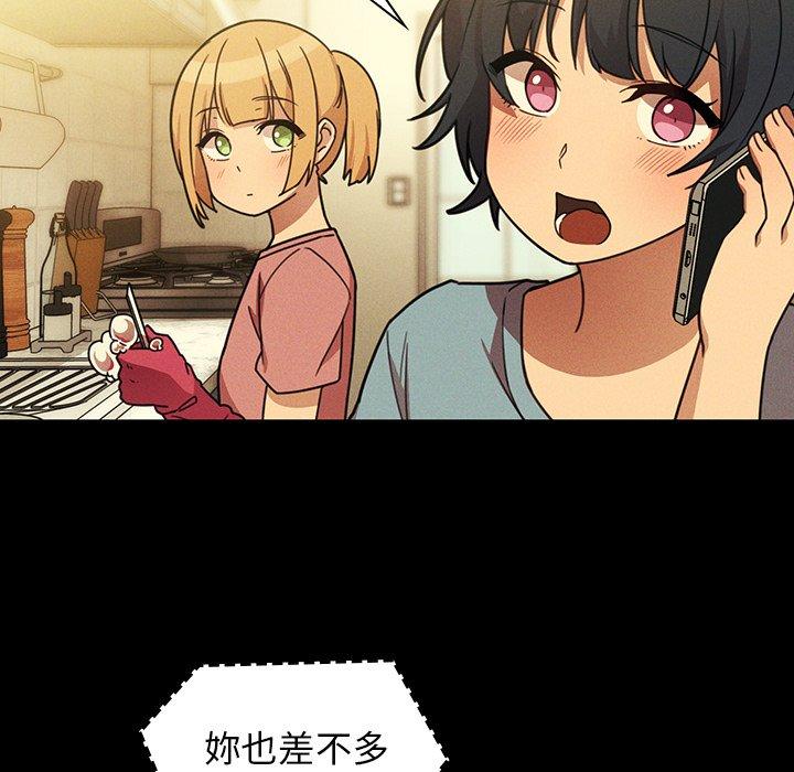 91P - 邻居的逆袭