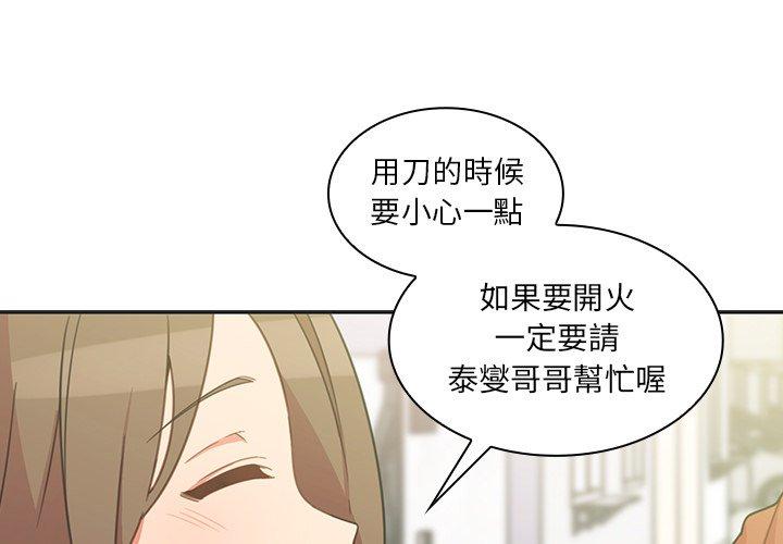 3P - 邻居的逆袭