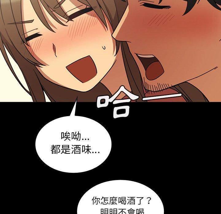 46P - 邻居的逆袭