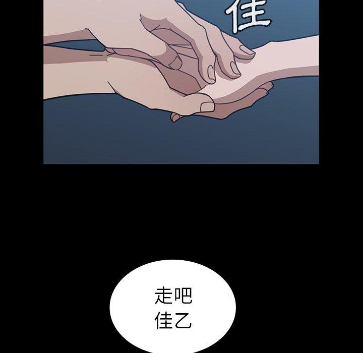 97P - 邻居的逆袭