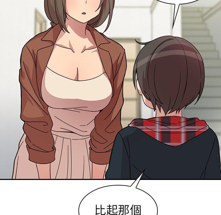 102P - 邻居的逆袭
