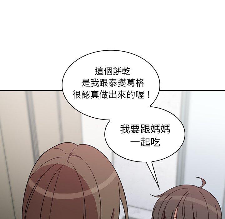 106P - 邻居的逆袭