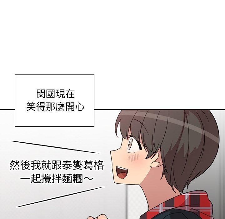 108P - 邻居的逆袭