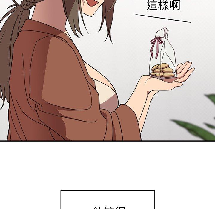 110P - 邻居的逆袭