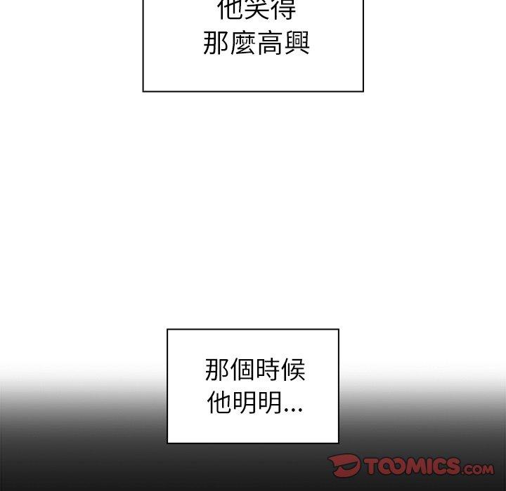 111P - 邻居的逆袭