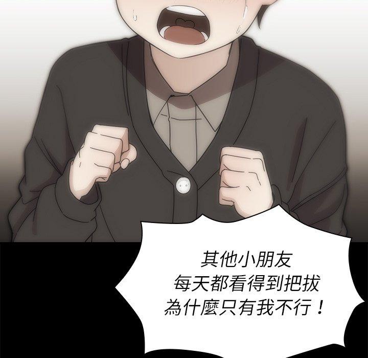 113P - 邻居的逆袭
