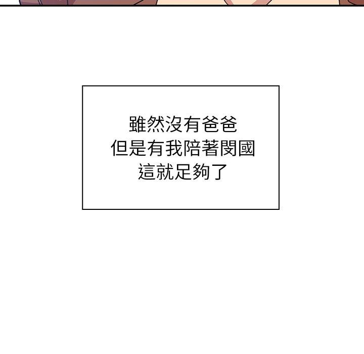 116P - 邻居的逆袭
