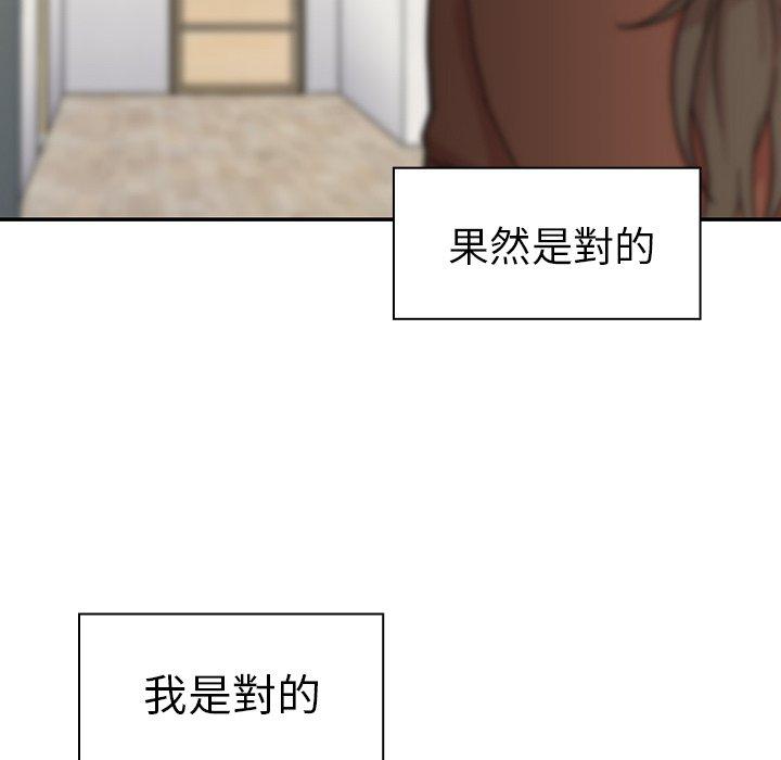 121P - 邻居的逆袭