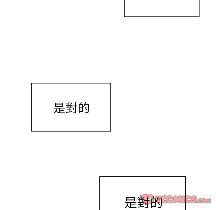123P - 邻居的逆袭