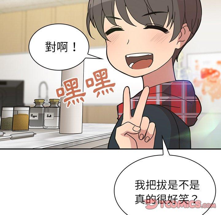 15P - 邻居的逆袭