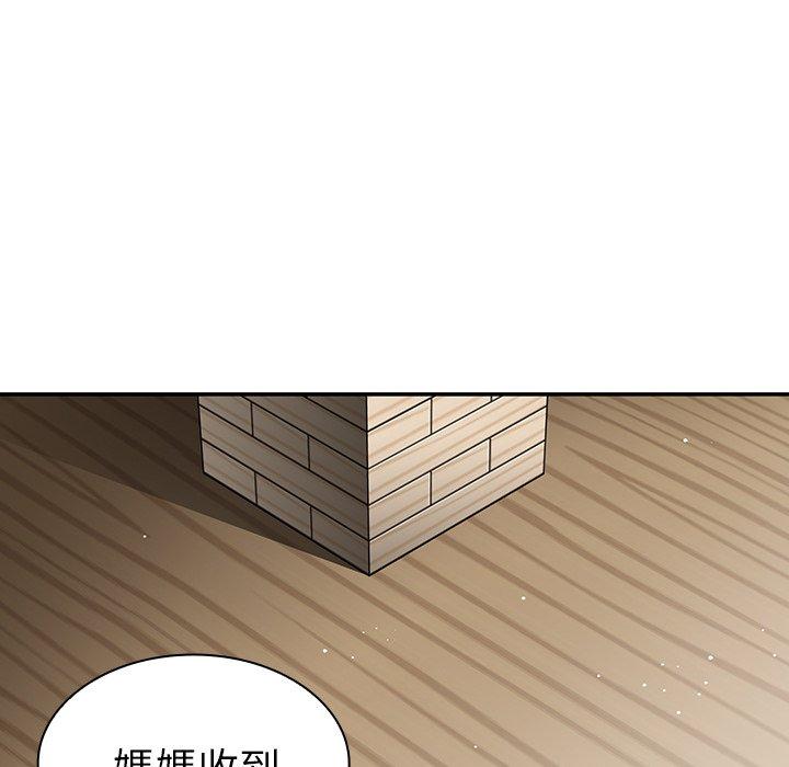 22P - 邻居的逆袭