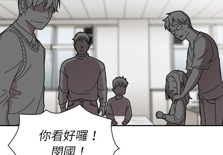 4P - 邻居的逆袭