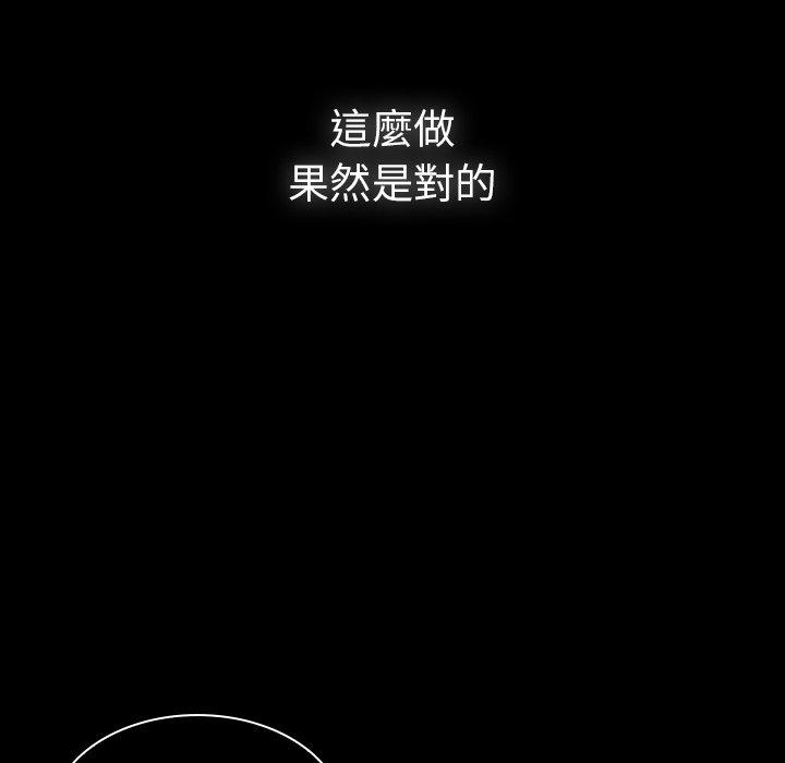 67P - 邻居的逆袭