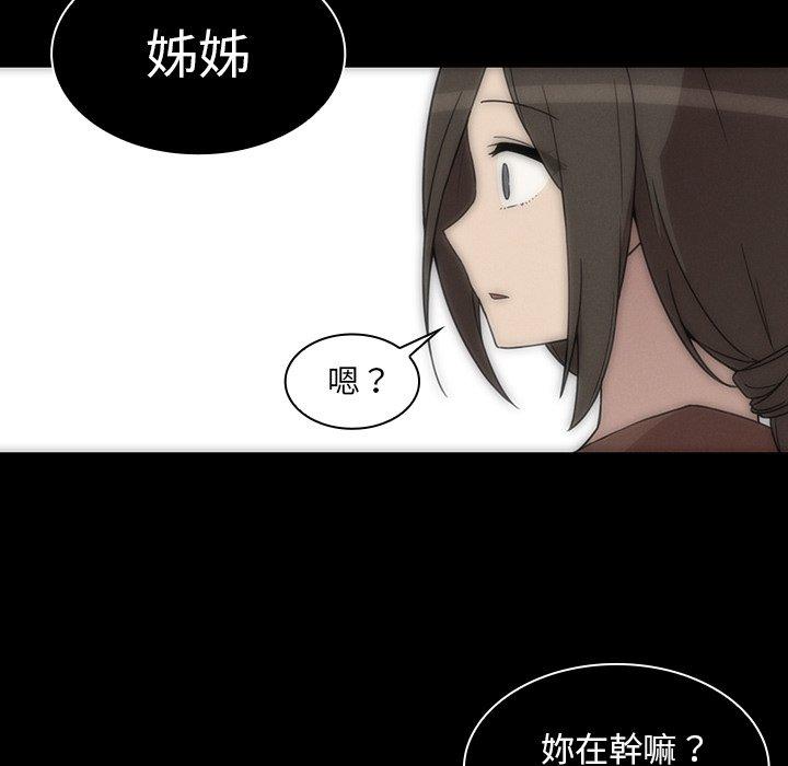 68P - 邻居的逆袭