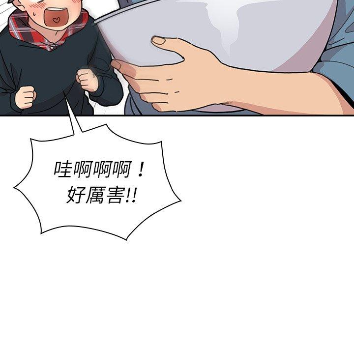 7P - 邻居的逆袭