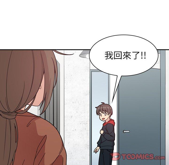99P - 邻居的逆袭