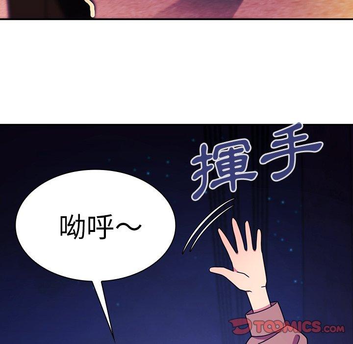 102P - 邻居的逆袭