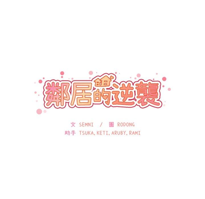 14P - 邻居的逆袭