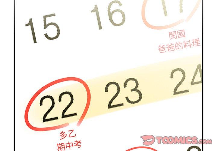 2P - 邻居的逆袭