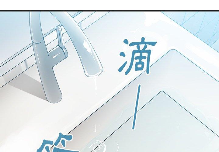 4P - 邻居的逆袭