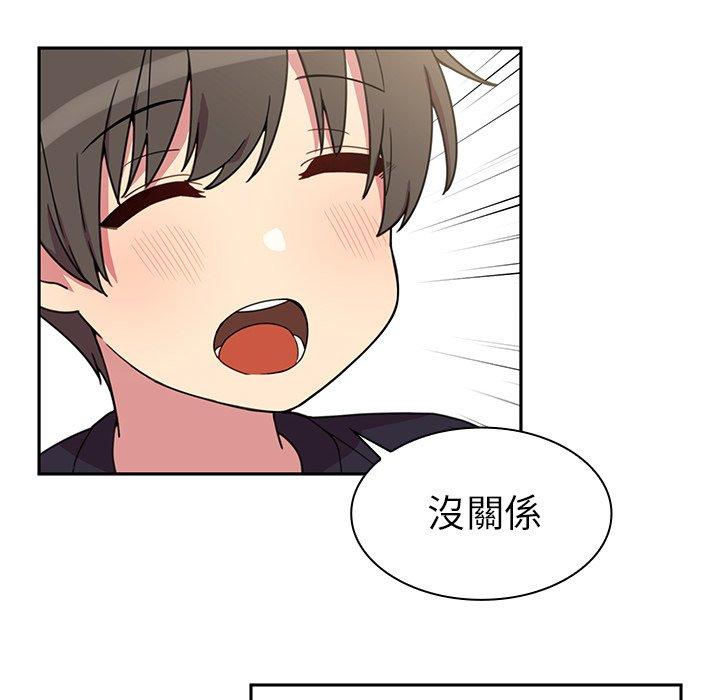 54P - 邻居的逆袭