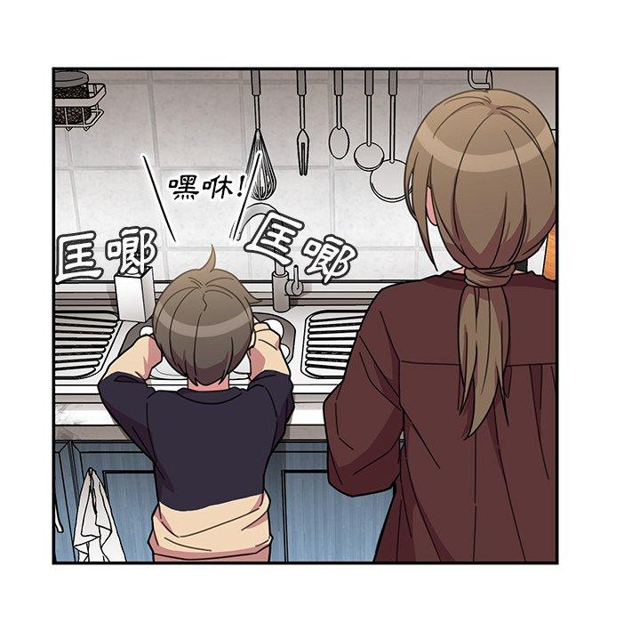 59P - 邻居的逆袭