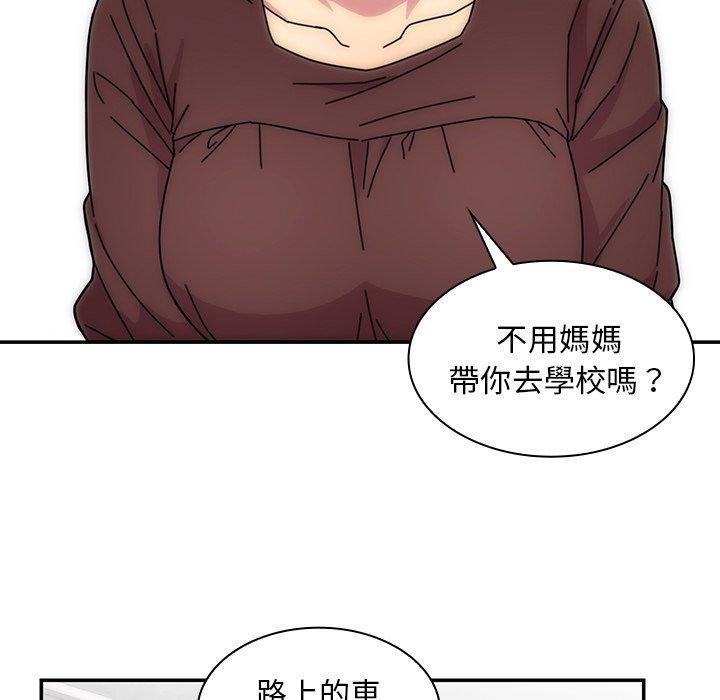 63P - 邻居的逆袭