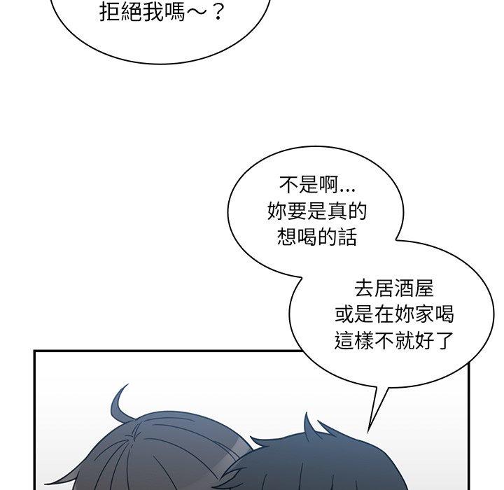 84P - 邻居的逆袭