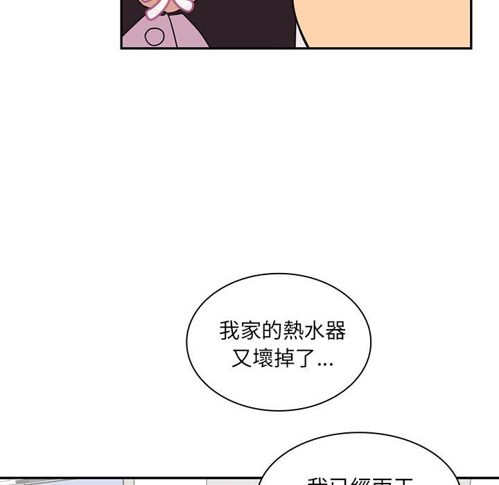87P - 邻居的逆袭