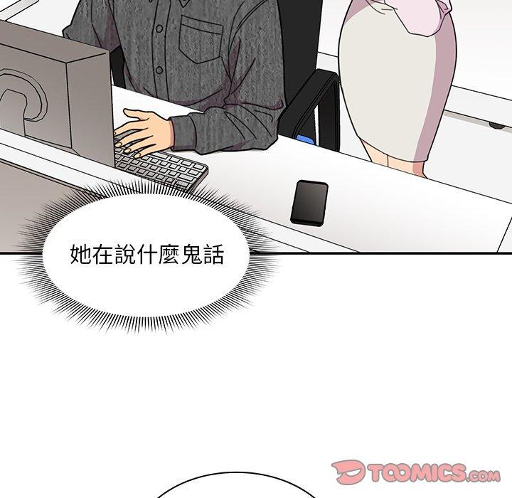 92P - 邻居的逆袭