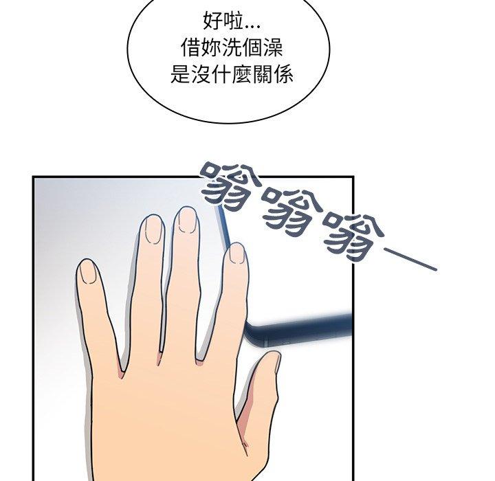 93P - 邻居的逆袭