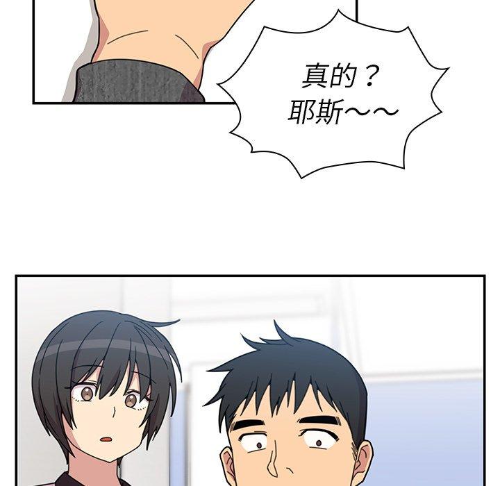 94P - 邻居的逆袭