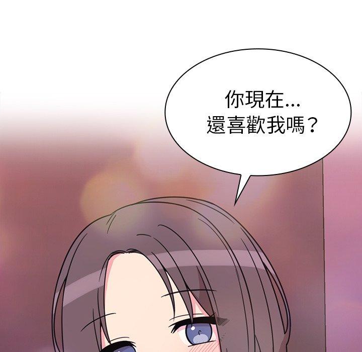 101P - 邻居的逆袭