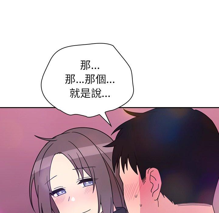 104P - 邻居的逆袭