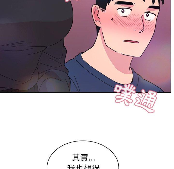 108P - 邻居的逆袭