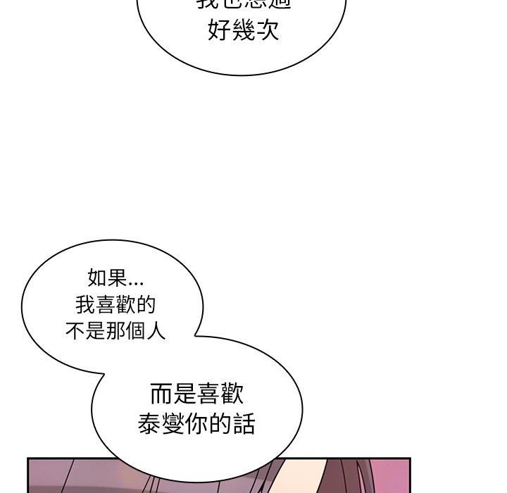 109P - 邻居的逆袭