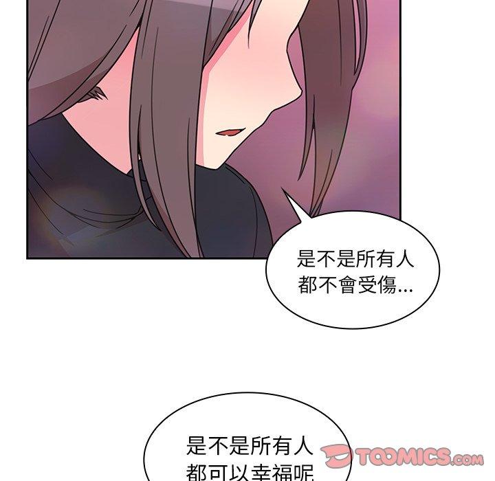 110P - 邻居的逆袭