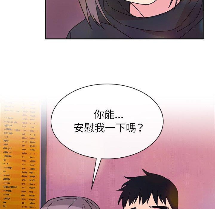 113P - 邻居的逆袭