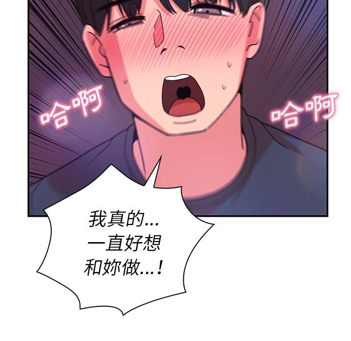 17P - 邻居的逆袭