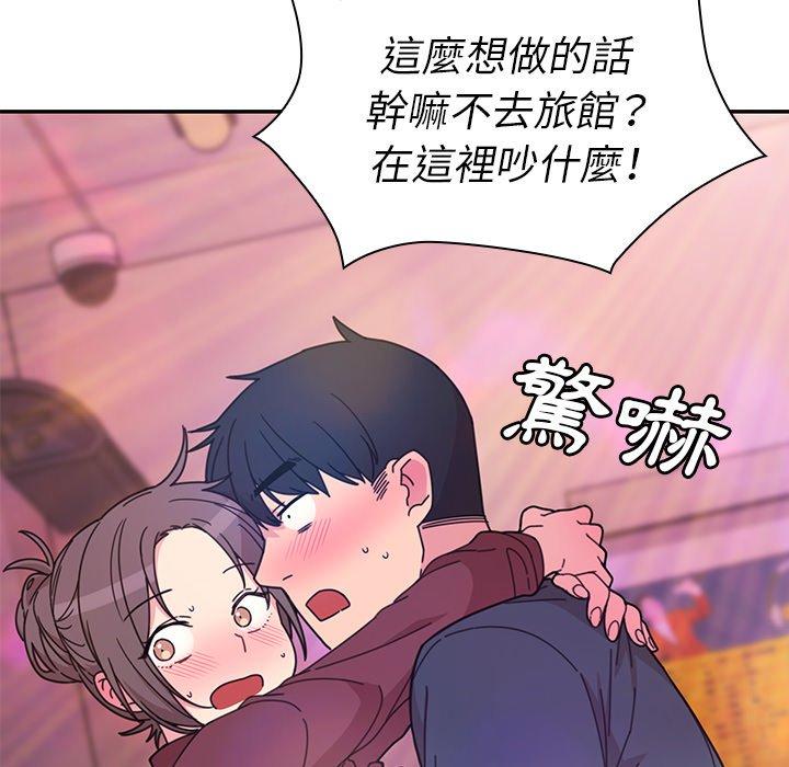 30P - 邻居的逆袭