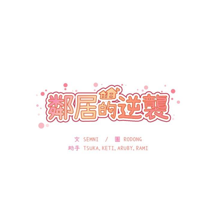 42P - 邻居的逆袭