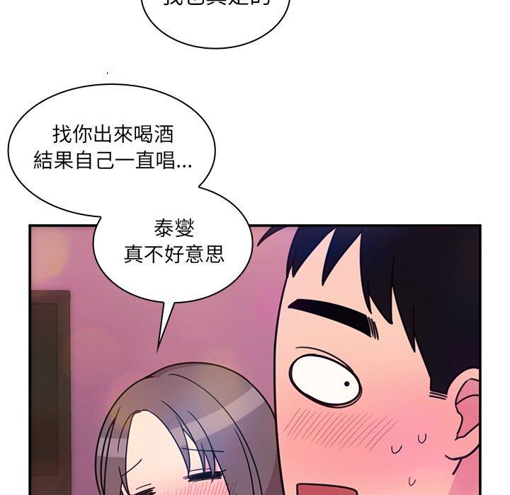 45P - 邻居的逆袭